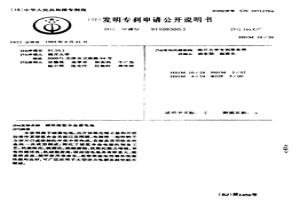 碱性储氢合金蓄电池