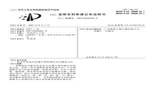 粉末冶金复合抗菌不锈钢器具及其制备方法