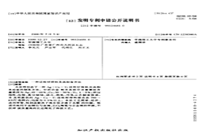 活性钎焊料及其制备方法