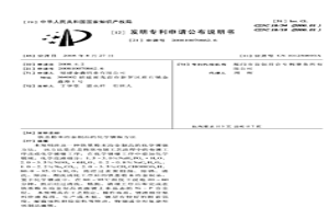 铁基粉末冶金制品的化学镀镍方法