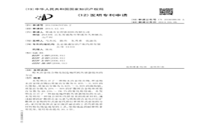 粉末冶金组合物及制造编织机传感器链块的方法
