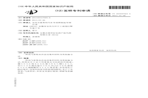 高气密粉末冶金活塞环材料及其制备方法