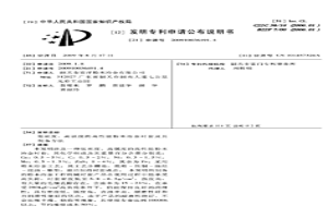 低密度、高强度的高性能粉末冶金衬套及其制备方法