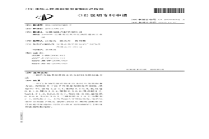 汽车轴类部件粉末冶金材料及其制备方法