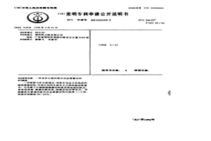 含矿石粉的粉末冶金摩擦材料