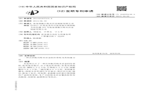 点钞机用粉末冶金同步带轮及其制备方法