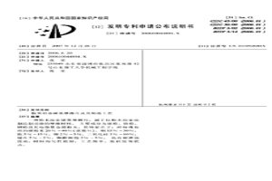粉末冶金碳基摩擦片及其制造工艺