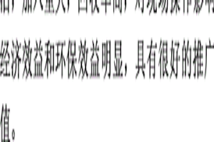以冶金废料为原料的转炉冷却剂及其制造方法