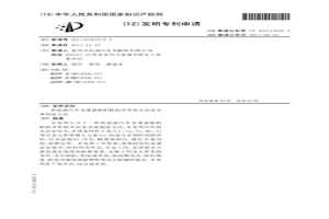 新能源汽车变速器换档机构异形粉末冶金支座制造方法