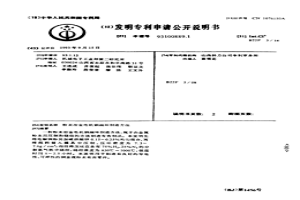 膜片阀阀杆的粉末冶金制备方法