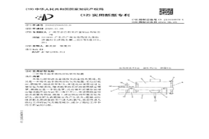 粉末冶金烧结前防氧化装置