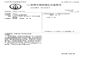 电解冶金工业用涂层电极