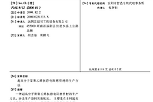 超高分子量聚乙烯抗静电阻燃管材的生产方法