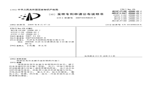 铁铬钴变形永磁合金材料的冷加工