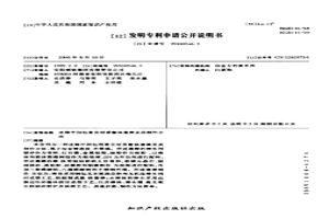 连铸中间包复合材质整体塞棒及其制作方法