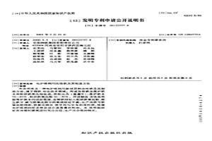 电炉炼钢用改性铁及其制造方法
