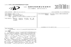 用转炉工艺生产石油套管用连铸圆坯的方法
