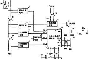 新型电话自动扩音控制器