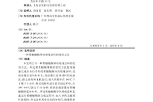 聚醚醚酮导热绝缘涂料的使用方法