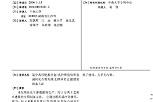氢分离用钯基合金/孔径梯度钛铝金属间化合物均质支撑体的过滤膜的制备方法
