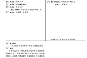 孔隙非均匀分布仿生骨质材料制造方法