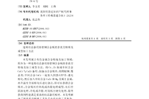 连铸结晶器用铬锆铜合金板的非真空熔铸及成型加工方法