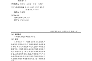 微碳氮化铬铁的生产方法