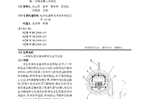 钐钴真空烧结炉及其应用方法
