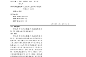 锌纳米颗粒掺杂制备的高耐蚀性烧结钕-铁-硼基永磁材料及制备方法