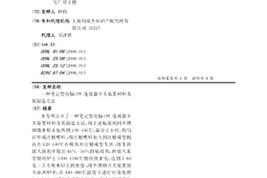 笔记型电脑CPU连接器开关装置材料及其制造方法