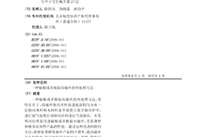 辐射或多极取向磁环的热处理方法