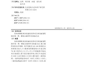 铝纳米颗粒掺杂制备的高矫顽力和高耐蚀性烧结钕-铁-硼基永磁材料及制备方法