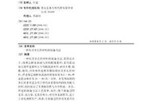 医用多孔钽材料的制备方法