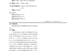 掺铈铽钇石榴石透明陶瓷荧光材料及其制备方法