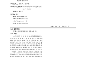 低成本烧结钕铁硼磁体及其制备方法