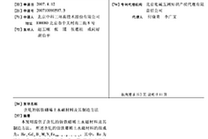 含钆的钕铁硼稀土永磁材料及其制造方法
