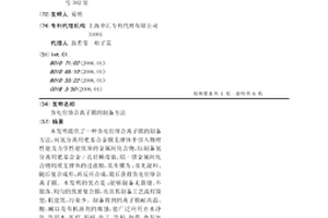 负电位络合离子膜的制备方法