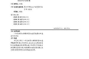 改善高Cr掺杂浓度YAG透明陶瓷材料透过率的方法