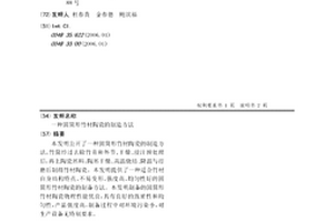 圆筒形竹材陶瓷的制造方法