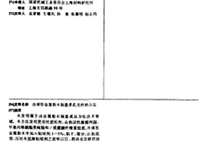 由球形金属粉末制造多孔元件的方法