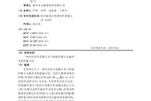 应用高丰度稀土生产的商用稀土永磁体及其制备方法