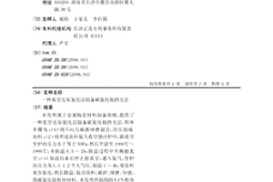 真空还原氮化法制备碳氮化钛的方法