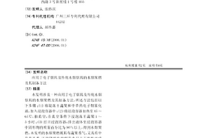 应用于电子烟具及传统水烟烟具的水烟果燃及其制备方法