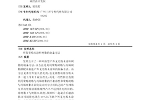 环保型粉末涂料树脂的制备方法