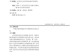 真空感应熔炼炉用石墨坩埚打结固定方法