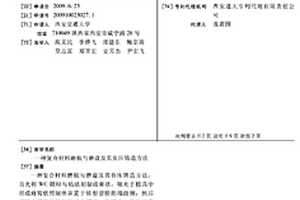 复合材料磨辊与磨盘及其负压铸造方法