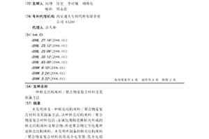 核壳结构填料/聚合物基复合材料及其制备方法