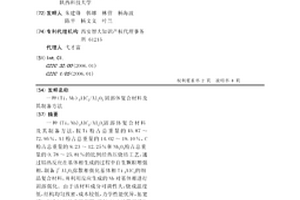 (Ti,Nb)3AlC2/Al2O3固溶体复合材料及其制备方法
