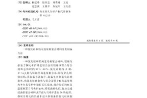 氮化硅和铝双连续相复合材料及其制备方法