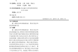 碳/碳复合材料纳米碳化硅-莫来石复合外涂层的制备方法